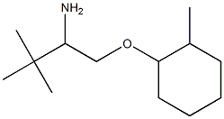 1-(2-amino-3,3-dimethylbutoxy)-2-methylcyclohexane 结构式