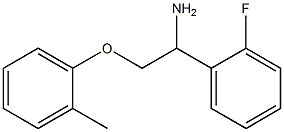 1-(2-fluorophenyl)-2-(2-methylphenoxy)ethanamine 结构式