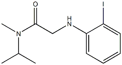 2-[(2-iodophenyl)amino]-N-methyl-N-(propan-2-yl)acetamide 结构式