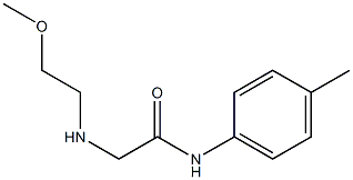 2-[(2-methoxyethyl)amino]-N-(4-methylphenyl)acetamide 结构式
