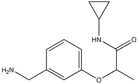 2-[3-(aminomethyl)phenoxy]-N-cyclopropylpropanamide 结构式