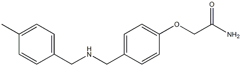 2-[4-({[(4-methylphenyl)methyl]amino}methyl)phenoxy]acetamide 结构式