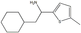 2-cyclohexyl-1-(5-methylthiophen-2-yl)ethan-1-amine 结构式