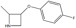 3-(4-fluorophenoxy)-2-methylazetidine 结构式