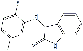 3-[(2-fluoro-5-methylphenyl)amino]-2,3-dihydro-1H-indol-2-one 结构式