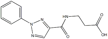 3-[(2-phenyl-2H-1,2,3-triazol-4-yl)formamido]propanoic acid 结构式
