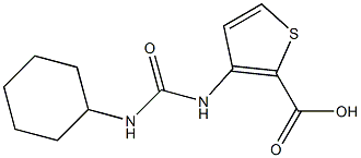 3-{[(cyclohexylamino)carbonyl]amino}thiophene-2-carboxylic acid 结构式