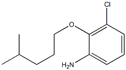 3-chloro-2-[(4-methylpentyl)oxy]aniline 结构式