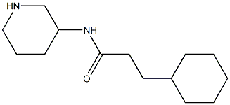 3-cyclohexyl-N-(piperidin-3-yl)propanamide 结构式