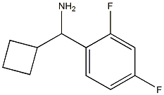 cyclobutyl(2,4-difluorophenyl)methanamine 结构式