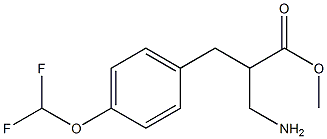 methyl 3-amino-2-{[4-(difluoromethoxy)phenyl]methyl}propanoate 结构式