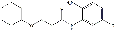 N-(2-amino-5-chlorophenyl)-3-(cyclohexyloxy)propanamide 结构式