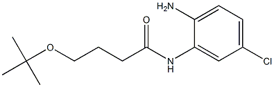 N-(2-amino-5-chlorophenyl)-4-(tert-butoxy)butanamide 结构式