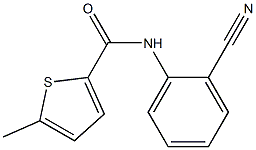 N-(2-cyanophenyl)-5-methylthiophene-2-carboxamide 结构式