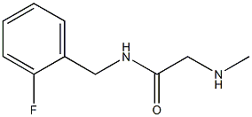 N-(2-fluorobenzyl)-2-(methylamino)acetamide 结构式