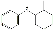 N-(2-methylcyclohexyl)pyridin-4-amine 结构式