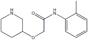 N-(2-methylphenyl)-2-(piperidin-3-yloxy)acetamide 结构式