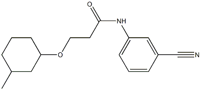 N-(3-cyanophenyl)-3-[(3-methylcyclohexyl)oxy]propanamide 结构式