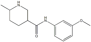 N-(3-methoxyphenyl)-6-methylpiperidine-3-carboxamide 结构式