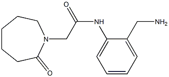 N-[2-(aminomethyl)phenyl]-2-(2-oxoazepan-1-yl)acetamide 结构式