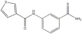 N-[3-(aminocarbonothioyl)phenyl]thiophene-3-carboxamide 结构式