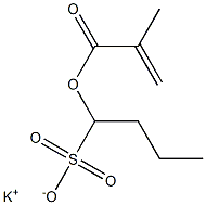 1-(Methacryloyloxy)-1-butanesulfonic acid potassium salt 结构式