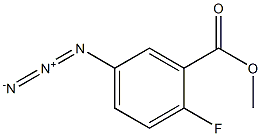 5-Azido-2-fluorobenzoic acid methyl ester 结构式