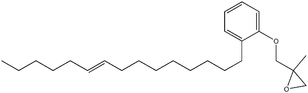 2-(9-Pentadecenyl)phenyl 2-methylglycidyl ether 结构式