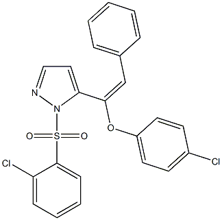 5-[1-(4-chlorophenoxy)-2-phenylvinyl]-1-[(2-chlorophenyl)sulfonyl]-1H-pyrazole 结构式