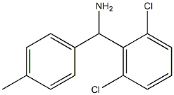 (2,6-dichlorophenyl)(4-methylphenyl)methanamine 结构式