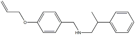 (2-phenylpropyl)({[4-(prop-2-en-1-yloxy)phenyl]methyl})amine 结构式