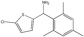 (5-chlorothiophen-2-yl)(2,4,6-trimethylphenyl)methanamine 结构式