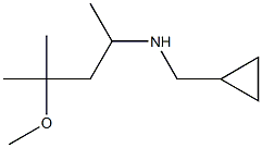 (cyclopropylmethyl)(4-methoxy-4-methylpentan-2-yl)amine 结构式