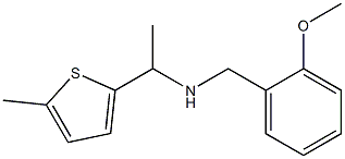 [(2-methoxyphenyl)methyl][1-(5-methylthiophen-2-yl)ethyl]amine 结构式