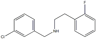 [(3-chlorophenyl)methyl][2-(2-fluorophenyl)ethyl]amine 结构式