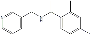 [1-(2,4-dimethylphenyl)ethyl](pyridin-3-ylmethyl)amine 结构式