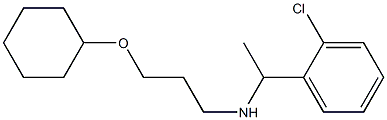 [1-(2-chlorophenyl)ethyl][3-(cyclohexyloxy)propyl]amine 结构式