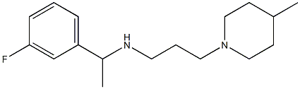 [1-(3-fluorophenyl)ethyl][3-(4-methylpiperidin-1-yl)propyl]amine 结构式