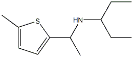 [1-(5-methylthiophen-2-yl)ethyl](pentan-3-yl)amine 结构式