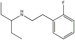 [2-(2-fluorophenyl)ethyl](pentan-3-yl)amine 结构式