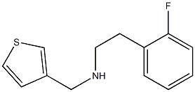 [2-(2-fluorophenyl)ethyl](thiophen-3-ylmethyl)amine 结构式