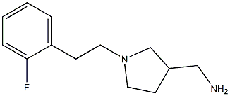 {1-[2-(2-fluorophenyl)ethyl]pyrrolidin-3-yl}methylamine 结构式