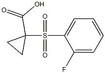 1-[(2-fluorophenyl)sulfonyl]cyclopropanecarboxylic acid 结构式