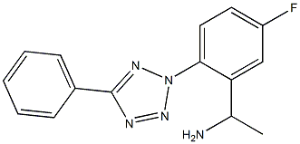 1-[5-fluoro-2-(5-phenyl-2H-1,2,3,4-tetrazol-2-yl)phenyl]ethan-1-amine 结构式