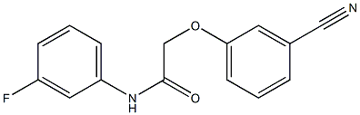 2-(3-cyanophenoxy)-N-(3-fluorophenyl)acetamide 结构式