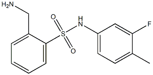 2-(aminomethyl)-N-(3-fluoro-4-methylphenyl)benzenesulfonamide 结构式