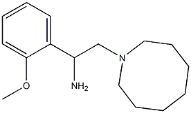 2-(azocan-1-yl)-1-(2-methoxyphenyl)ethan-1-amine 结构式