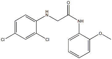 2-[(2,4-dichlorophenyl)amino]-N-(2-methoxyphenyl)acetamide 结构式