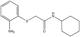 2-[(2-aminophenyl)sulfanyl]-N-cyclohexylacetamide 结构式