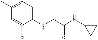 2-[(2-chloro-4-methylphenyl)amino]-N-cyclopropylacetamide 结构式
